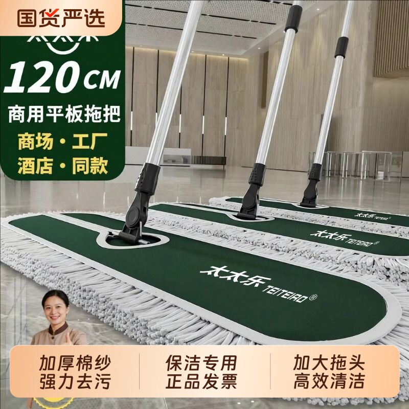 平板拖把家用干湿两用新款商用排拖酒店拖布地拖保洁专用刮水吸水