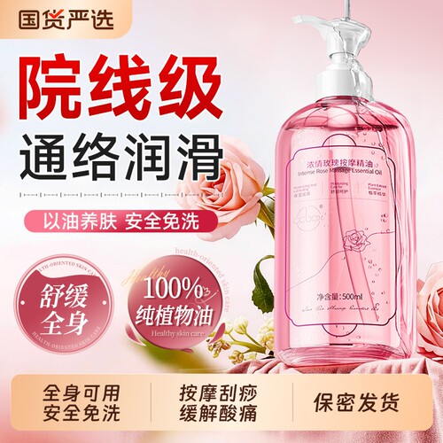 按摩精油全身可用免洗润滑