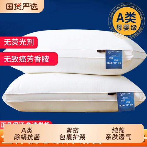 史努比枕头一对装全棉可水洗枕头枕芯夏护颈椎助睡眠酒店成人专用