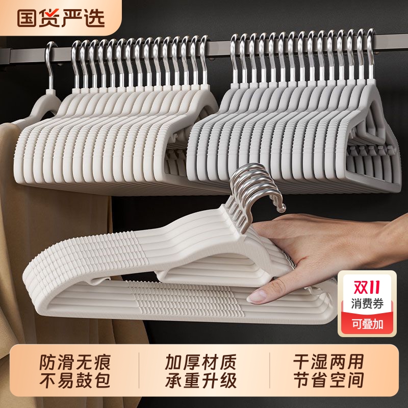 无痕防滑衣柜成人TINKOKO塑料