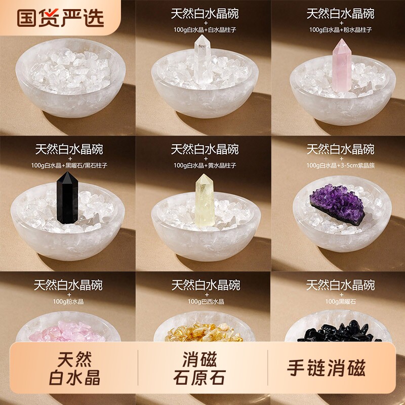 天然白水晶消磁碗首水晶碎石净化水晶碗摆件紫水晶黑曜石水晶柱