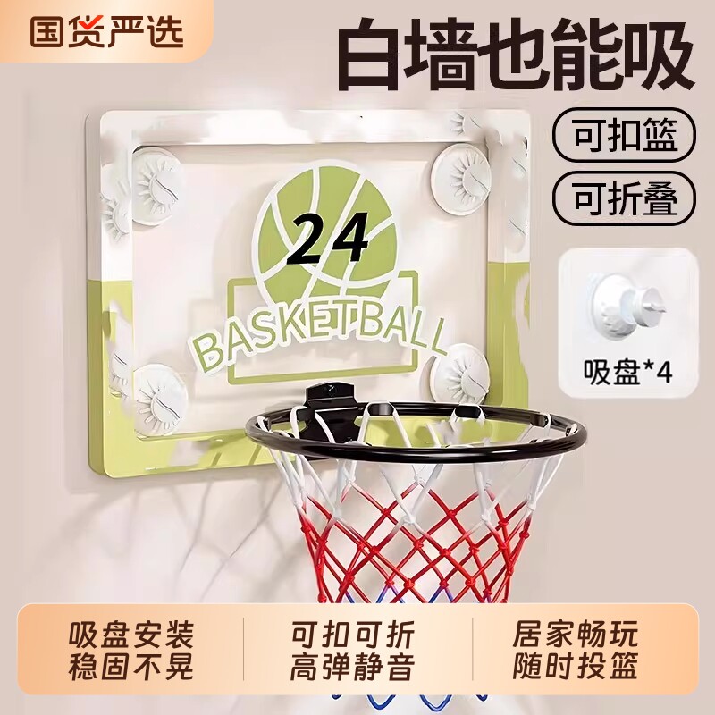 儿童篮球框室内加厚篮球架可折叠壁挂式免打孔家用投篮框简易篮筐