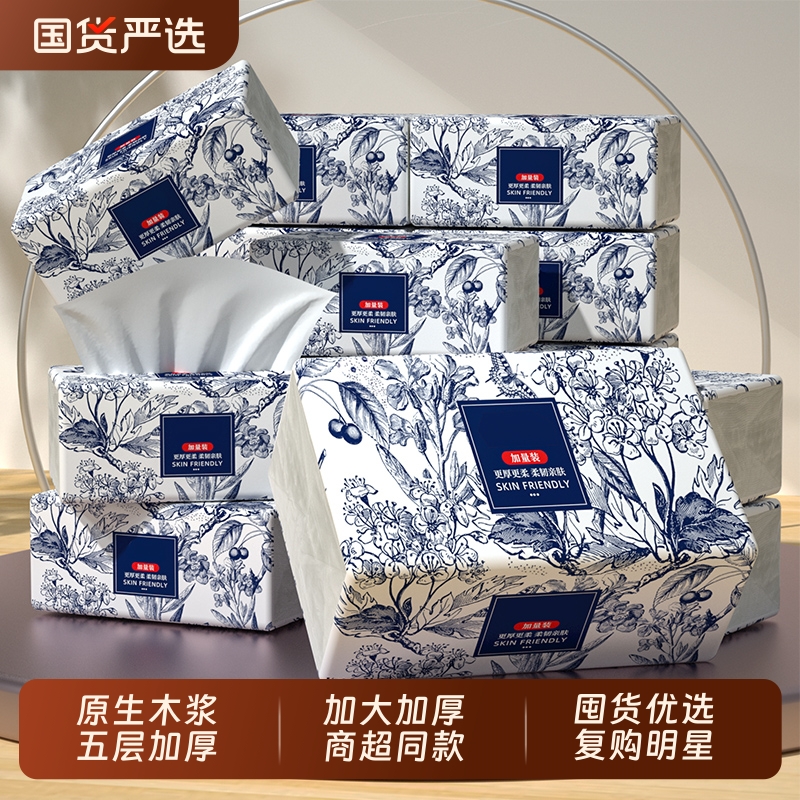 工厂直发】48大包大尺寸纸巾抽纸