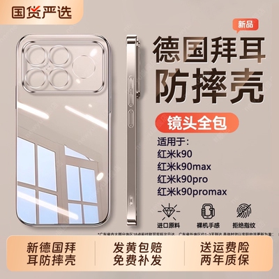 【冰感散热】zpv适用红米k90max手机壳新款redmik80至尊版k90promax小米note15/14pro+透明保护套k90超薄防摔