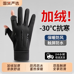 骑行手套男女冬季 加绒加厚保暖防风防水触屏翻盖二指全指户外外卖