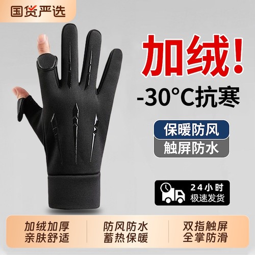 热销100W+|骑行保暖手套防风防水