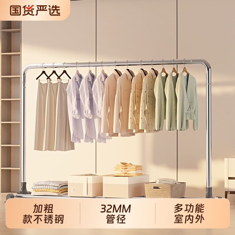 不锈钢加粗款落地晾衣架家用阳台挂衣架晒被架衣帽架子卧室双杆