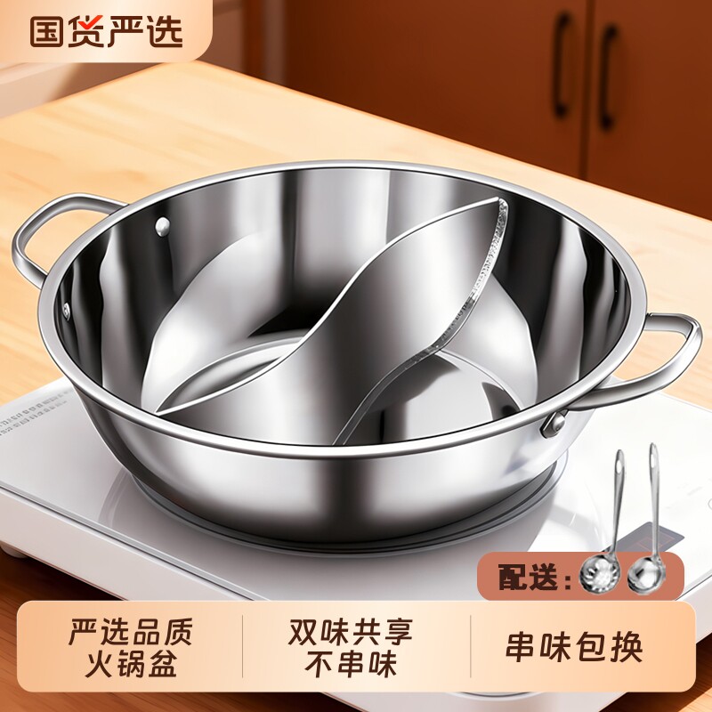加厚不锈钢鸳鸯锅吃火锅锅具家用锅电磁炉专用打火锅盆商用清汤锅