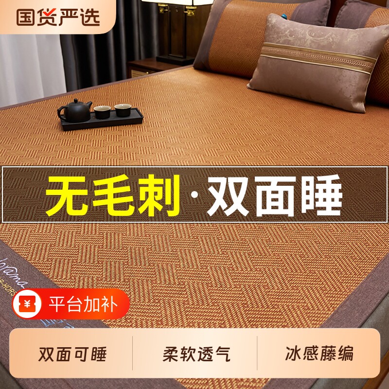 草席夏季冰感凉席席子藤席2026新款高端折叠冰丝单人宿舍双面竹席