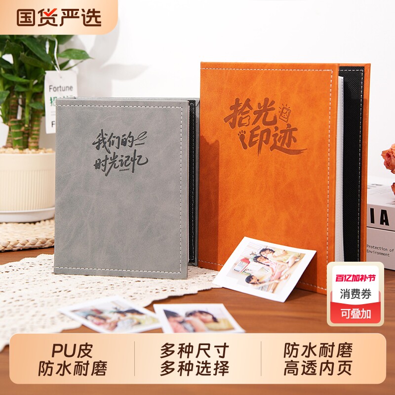 皮面6寸竖版大容量相册本5寸插页式过塑家庭情侣照片影集收纳本儿童宝宝成长7寸记录高档皮质纪念册可放记忆