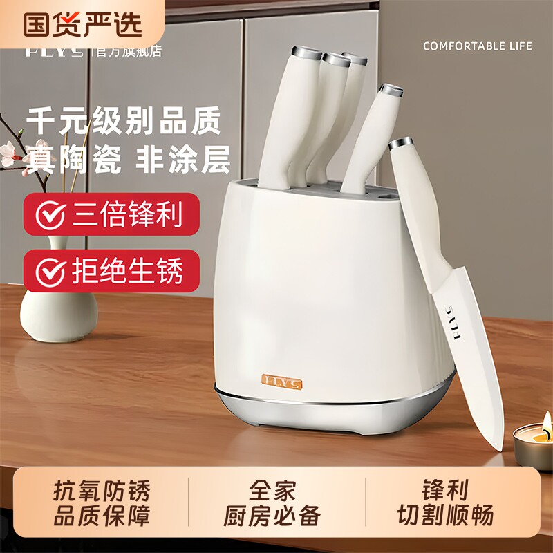 免磨陶瓷刀海鸥刀具套装菜刀菜板二合一全套厨具用品切水果刀砧板