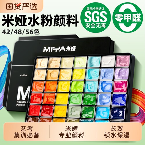 老师推荐米娅M水粉颜料套装工具