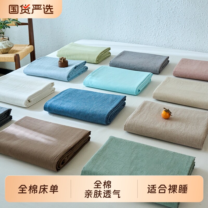 床单纯棉单件单人100全棉新款学生宿舍水洗棉冬季被单枕套三件套