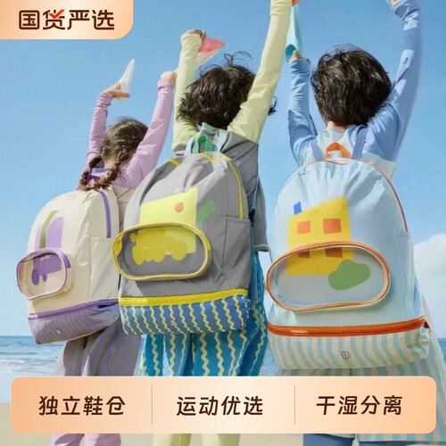 夏季儿童游泳专用包干湿分离防水收纳包男女童水上乐园户外双肩包