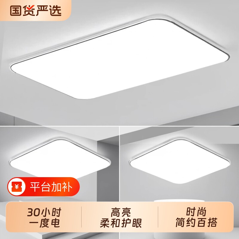 大灯客厅吸顶灯饰主卧室吊灯具现代简约全屋大气2026新款中山家用