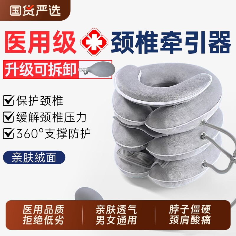 医院颈部颈椎牵引器家用拉伸压迫神经充气颈托医用级脖子前倾脖颈