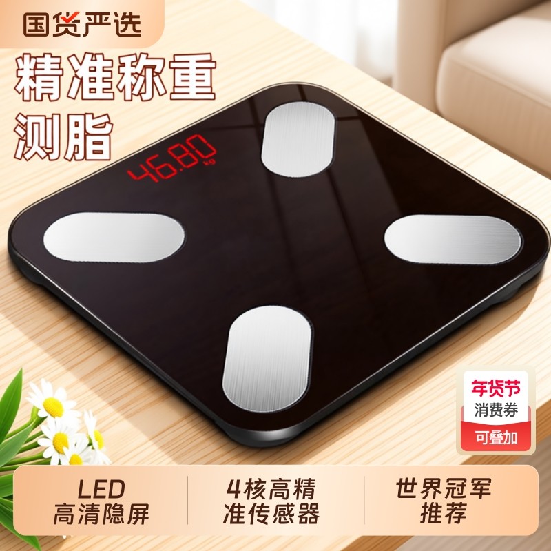 2026新款LED体重秤家用小型精准减肥专用电子称体脂智能人体称