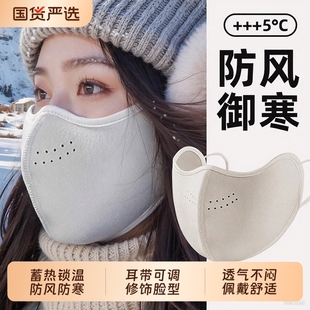保暖口罩防风防寒2025新款 女高颜值秋冬面罩东北防冻脸戴眼镜立体