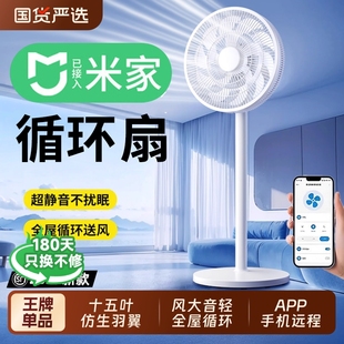 电风扇落地风扇家用大风力静音语音摇头电扇空气循环扇 2025新款