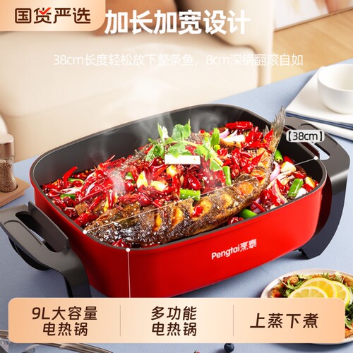 【多功能电热锅】出口韩国电锅