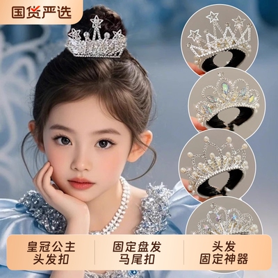 儿童皇冠公主头发扣女童盘发马尾扣小女孩丸子头固定神器发卡头饰