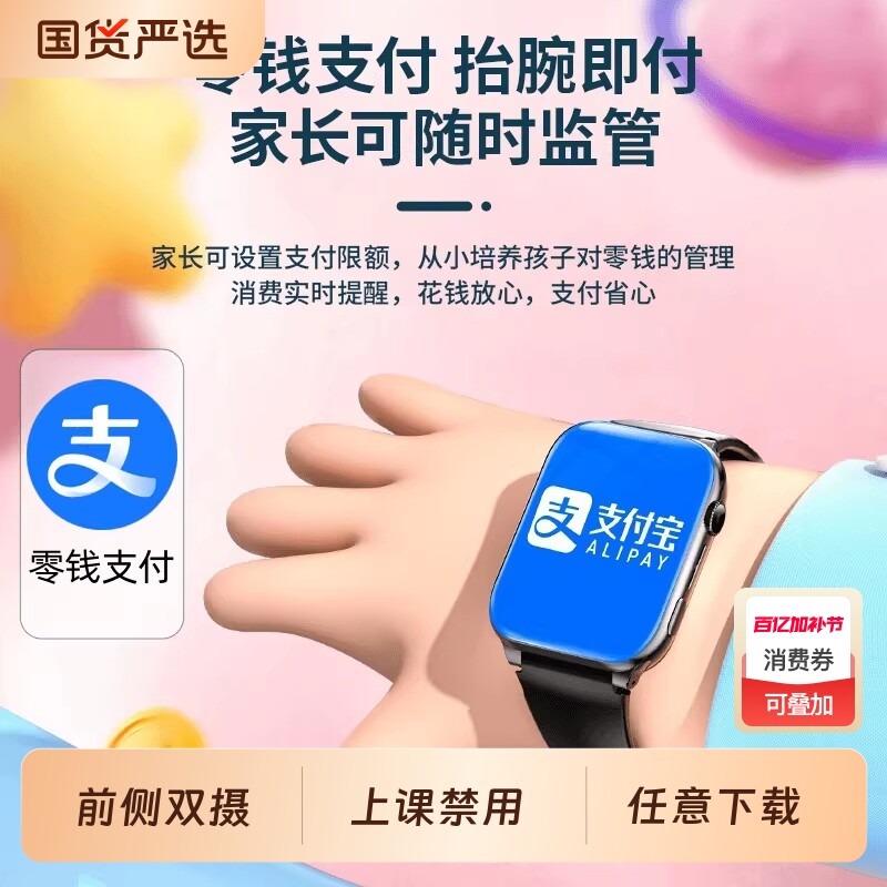 正品5G智能儿童电话手表可插卡多功能定位防水男女孩初高中小学生专用硅胶游戏通话微信新款方形粉色实时支付