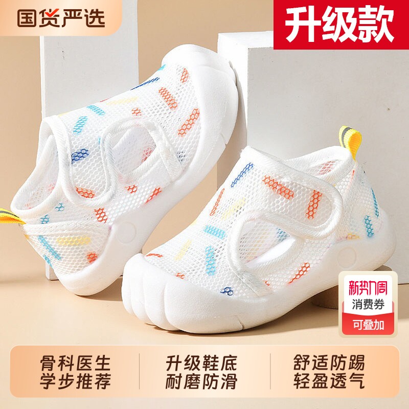 学步鞋男宝宝凉鞋夏季网鞋婴儿鞋子1一2-3岁女童透气机能男童防滑