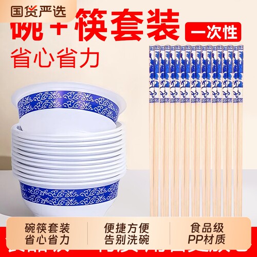一次性碗食品级家用青花碗塑料圆形野餐加厚耐高温打包餐盒露营