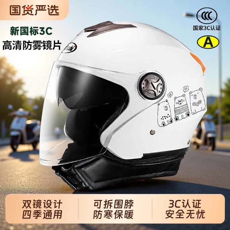 3C认证双镜片电动车头盔男女四季通用秋冬季骑行保暖电瓶车安全帽