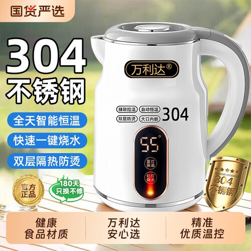 万利达智能保温304不锈钢