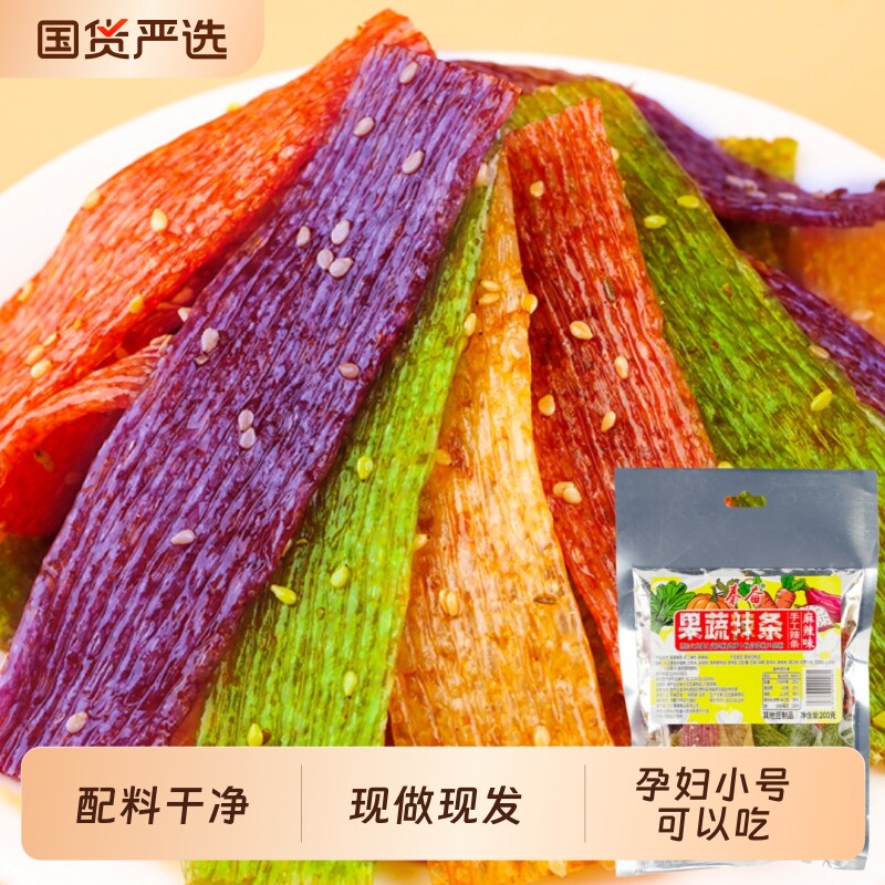 陕西秦奋手工辣条零食孕妇宝宝果蔬麻辣不辣健康好吃解馋辣味经典