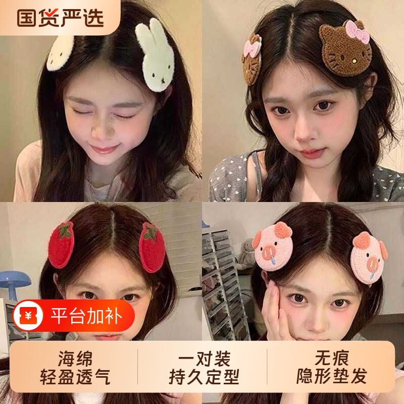 可爱毛绒兔米菲针织魔术贴卡通侧边碎发米刘海贴前额bb新娘头饰