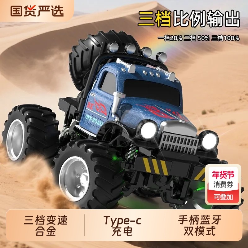 遥控大脚车q版合金儿童电动玩具赛车发光迷你仿真高速越野车男孩