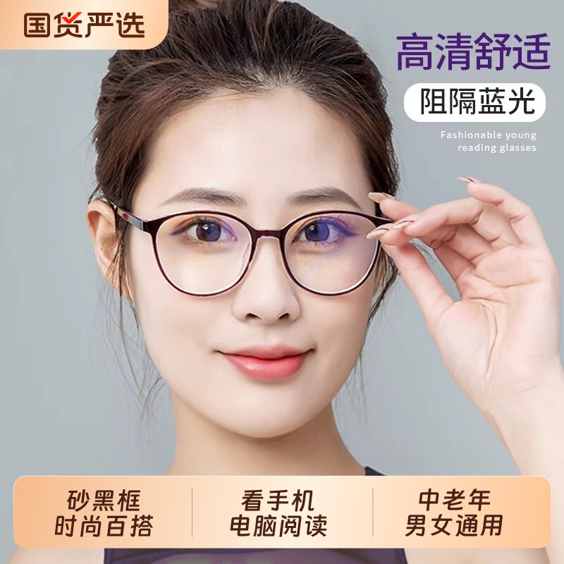 老花镜女高档时尚树脂年轻超轻防蓝光 疲劳高清洋气老人老光眼镜