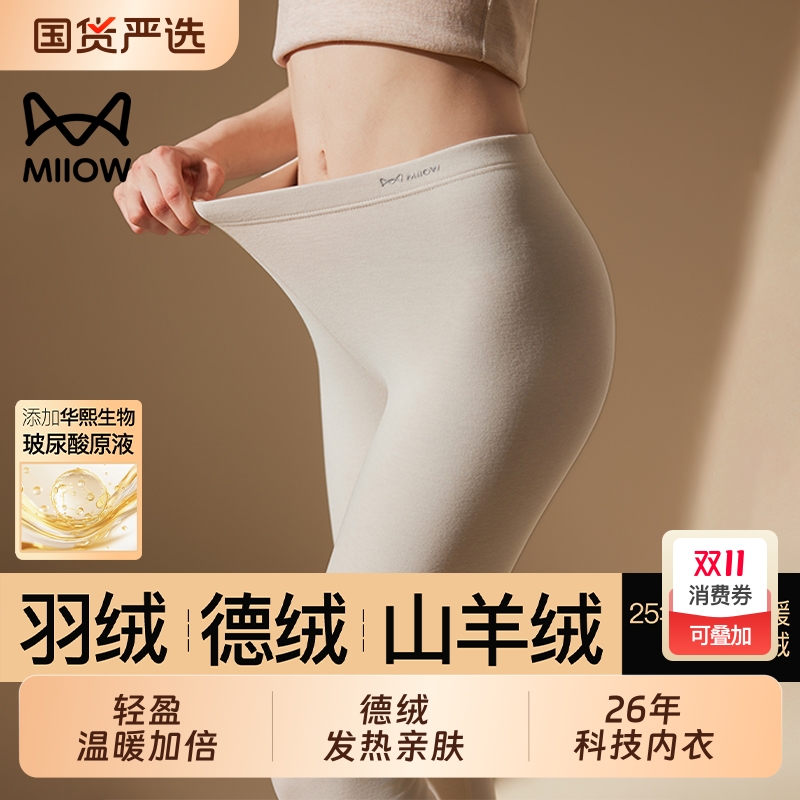 猫人德绒保暖裤女款加绒发热修身