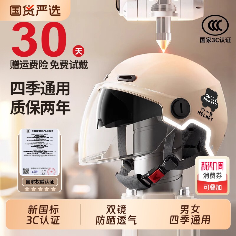 2026新款3c认证电动摩托车头盔男女士夏季防晒半盔四季通用安全