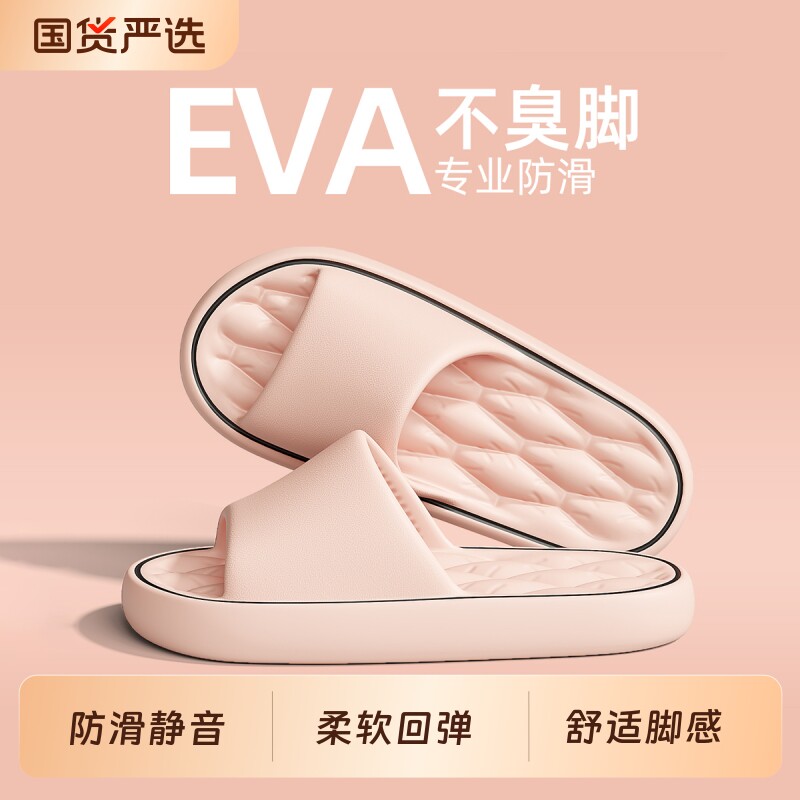 eva拖鞋女夏季2025新款室内家居浴室防滑静音软底凉拖男情侣外