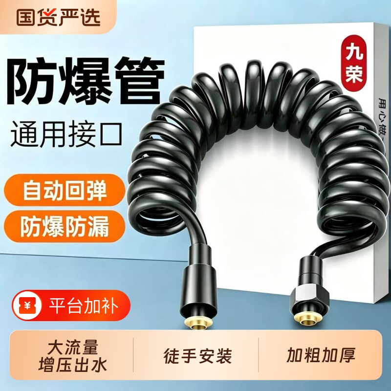 马桶冲洗喷枪软管伸缩水管高压卫生间电话线花洒进水管弹簧管增压