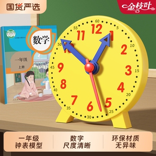 钟表模型小学教具 一二年级小学生学习认识时间12/24小时三针联动数学教具儿童学时钟原理教学钟面学具