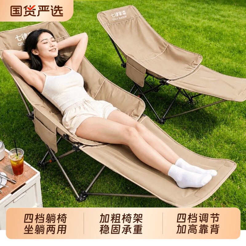 户外折叠椅坐躺两用便携式午休月亮椅午休野外高背钓鱼凳子露营椅