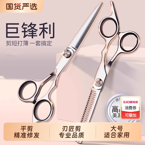 专业理发牙剪锋利|超1.7万次加购