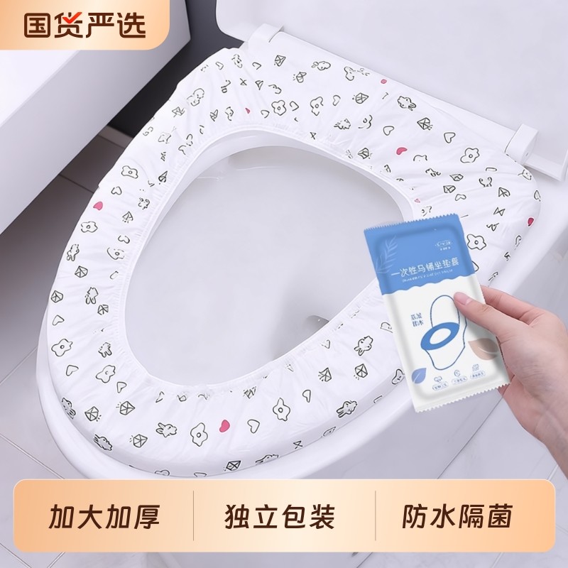 马桶垫一次性独立包装坐垫罩马桶套旅行产妇隔脏酒店坐便垫纸专用,户外/登山/野营/旅行用品,马桶垫,淘宝优惠券,粉丝福利购,淘宝优惠卷