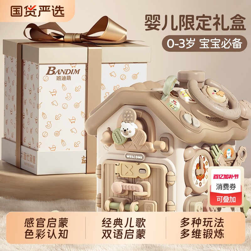 婴儿六面体玩具宝宝0一3岁益智早教形状配对屋蒙氏因果关系忙碌盒