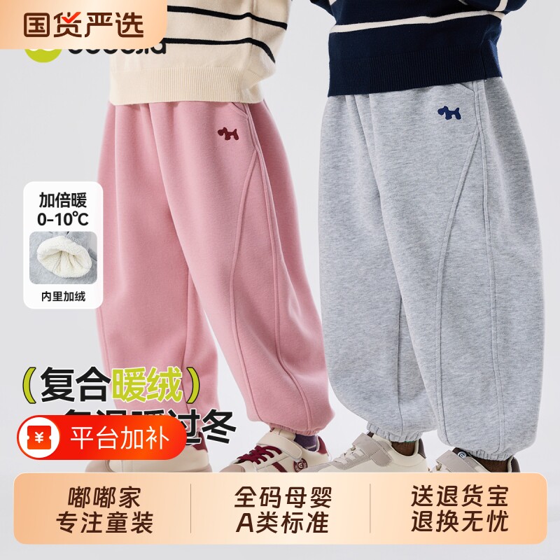 嘟嘟家儿童裤子冬季加厚加绒长裤男童女童休闲裤宝宝新款童装衣服