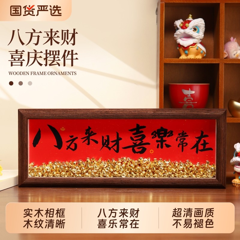 过年八方来财摆件入户门玄关乔迁之喜装饰客厅入宅搬布置新居马年