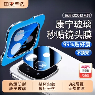 适用iQOO13镜头膜iqoo12pro手机镜头保护贴膜vivo新款Z10turbo钢化neo10十三爱酷10pro后置摄像头相机盖