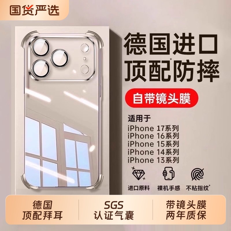 手机壳【超强防摔】zpv适用苹果17iPhone16promax新款15透明14硅胶13保护套11镜头全包12气囊plus超薄高级感,3C数码配件,手机保护套/壳,淘宝优惠券,粉丝福利购,淘宝优惠卷