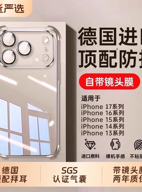 手机壳【超强防摔】zpv适用苹果17iPhone16promax新款15透明14硅胶13保护套11镜头全包12气囊plus超薄高级感