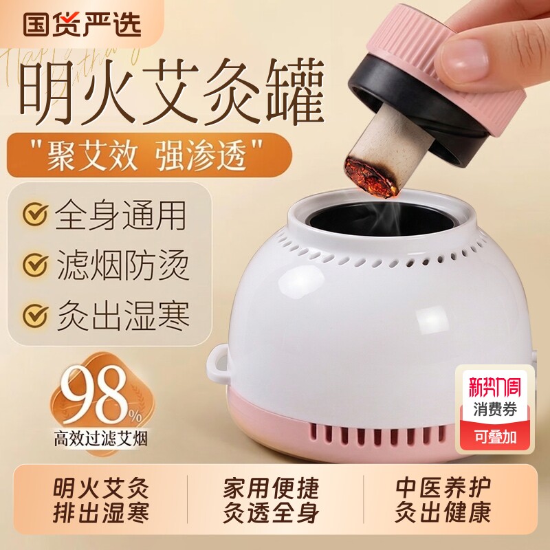 艾灸盒随身灸家用大全器具纯艾草柱无烟热敷包罐腹部熏蒸肚子中医