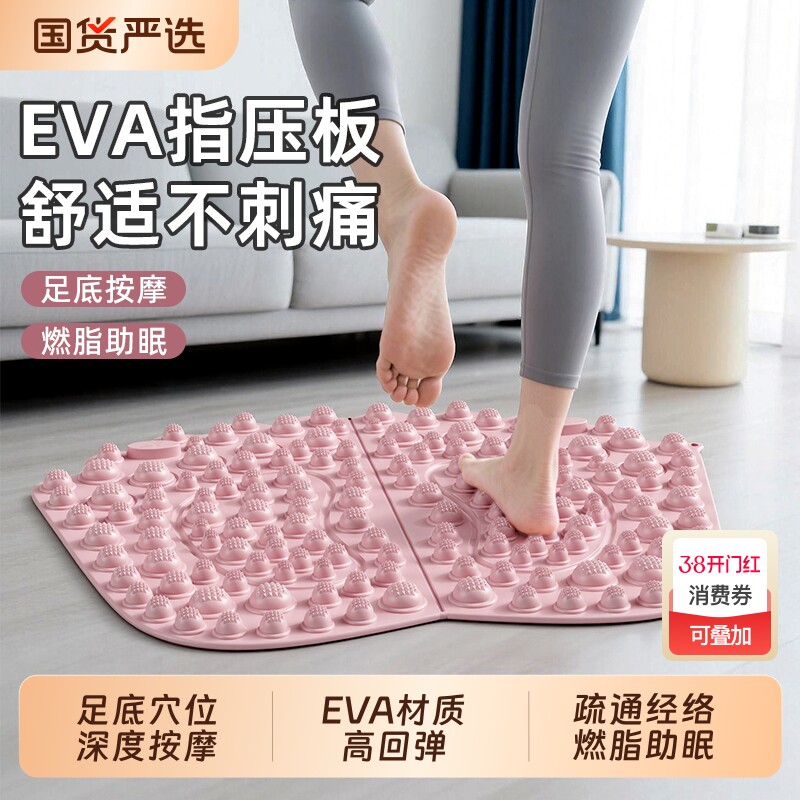 中医指压板超慢跑专用足底按摩垫脚底脚踩按摩器减肥疏通经络脚垫